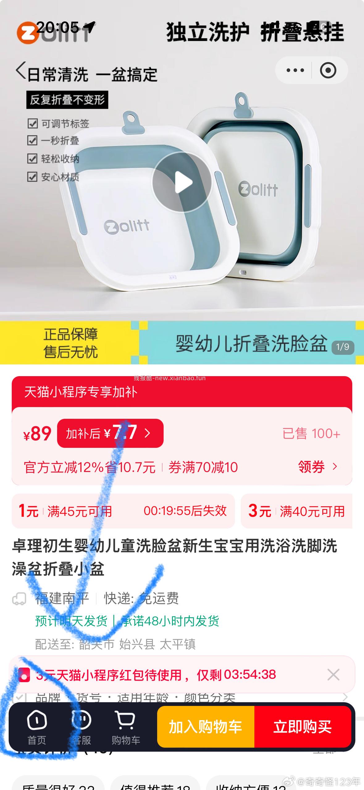 zfb 天🐱商品点首页有弹10mmb - 线报酷