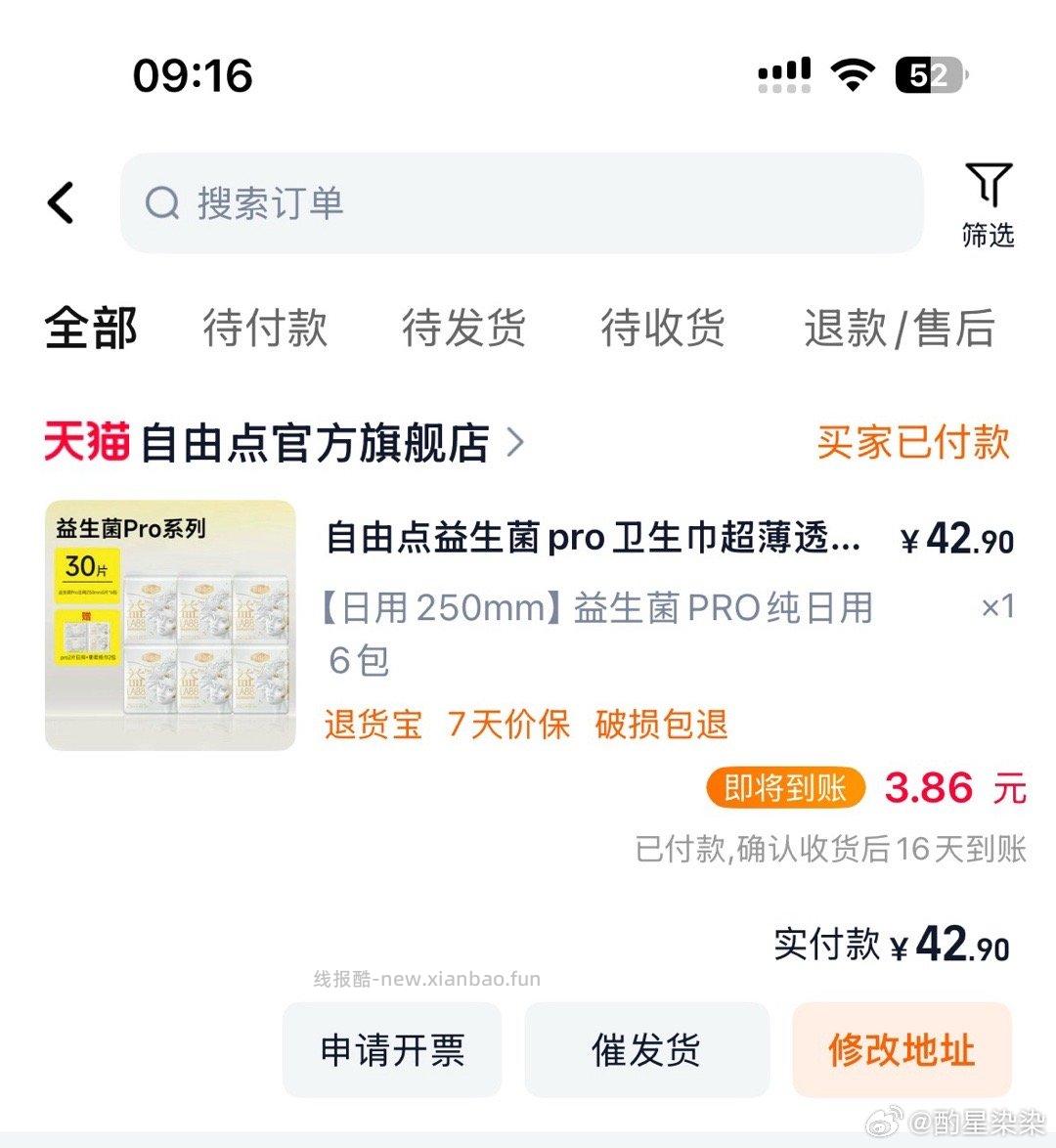 zyd这款也可以反薅 - 线报酷