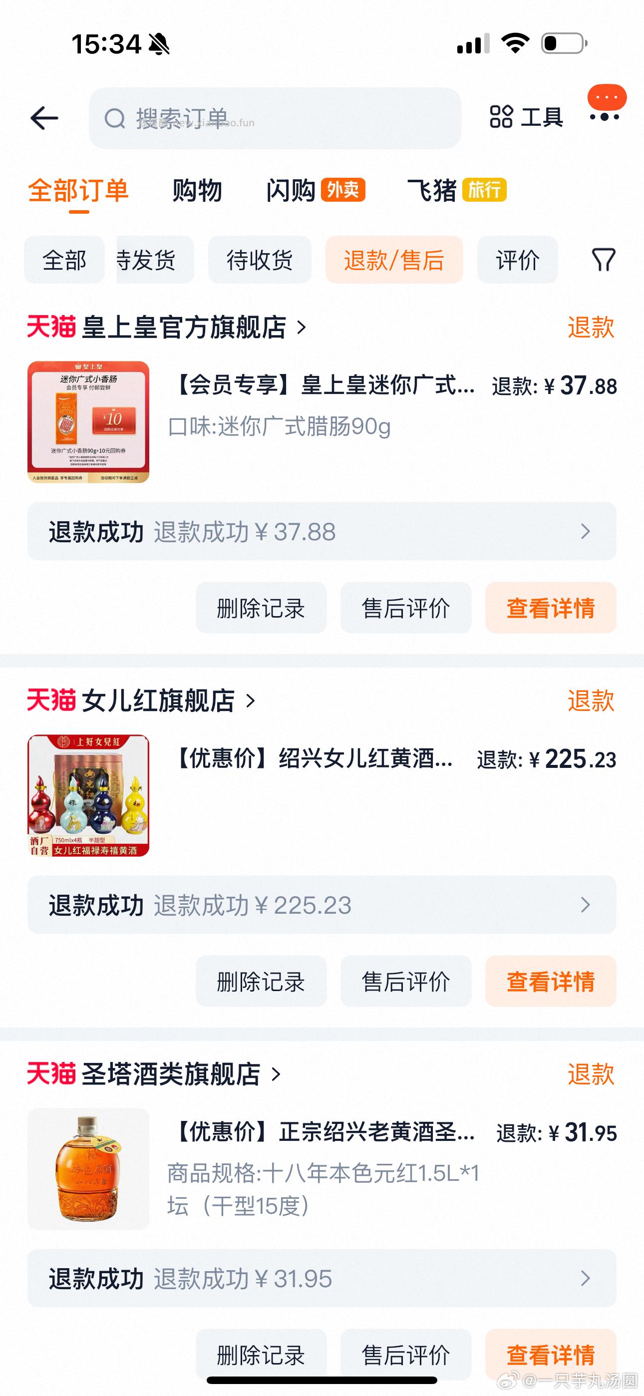 喊3个朋友一起买腊肠。任意商品右上角先拿50⭕ - 线报酷