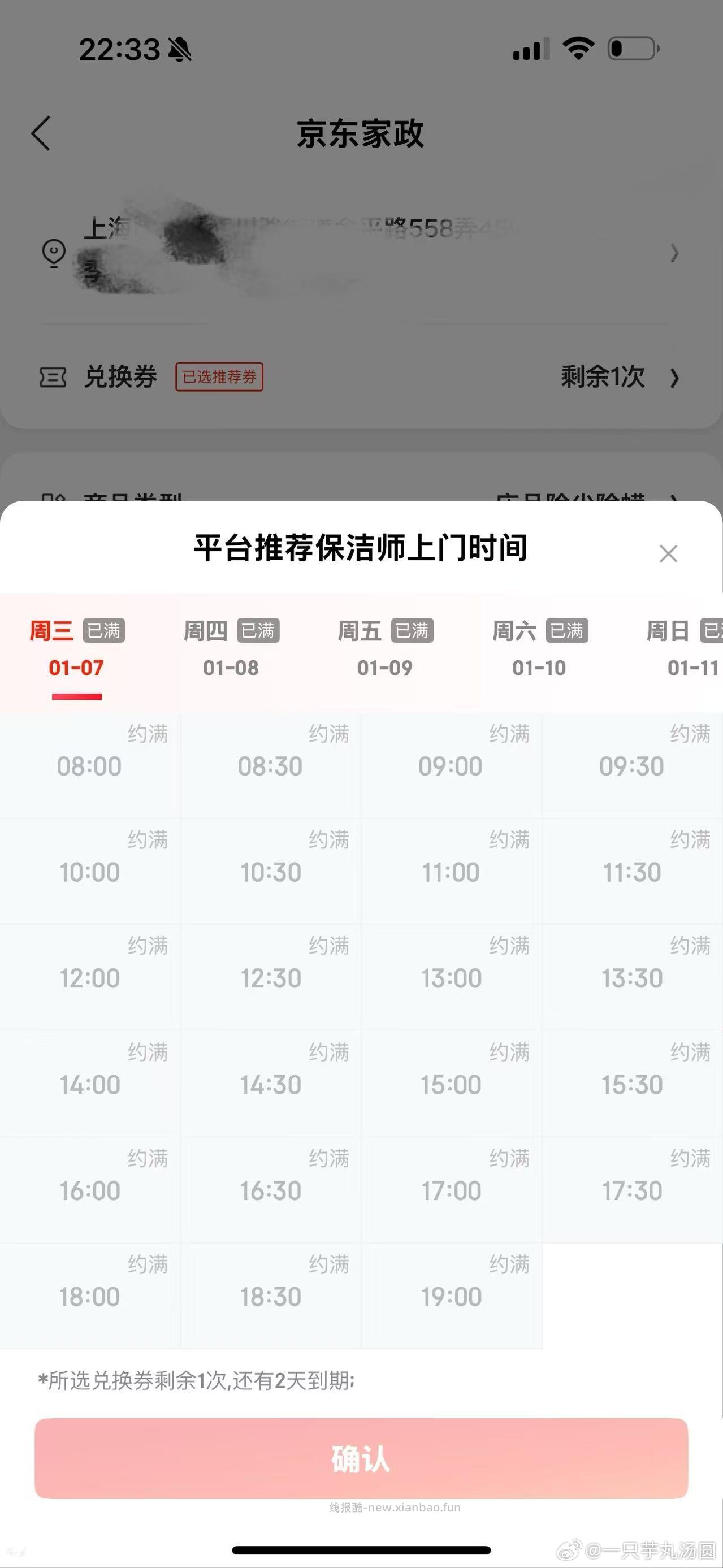 jz赠品跨城开始加价了 - 线报酷