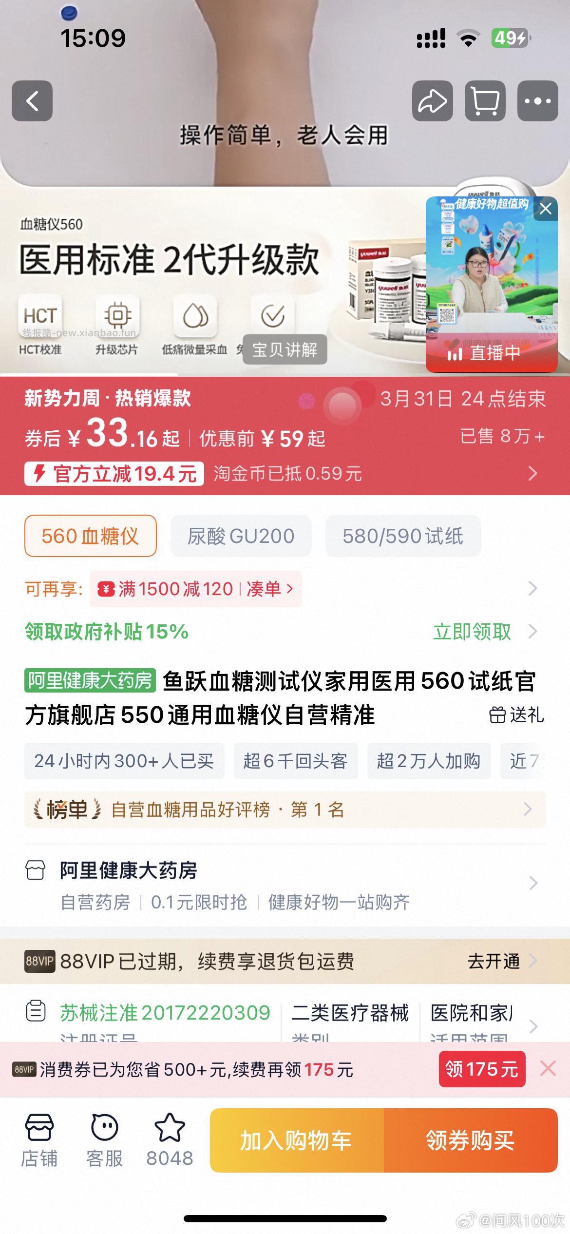需要可以看下 不知道好不好用 - 线报酷