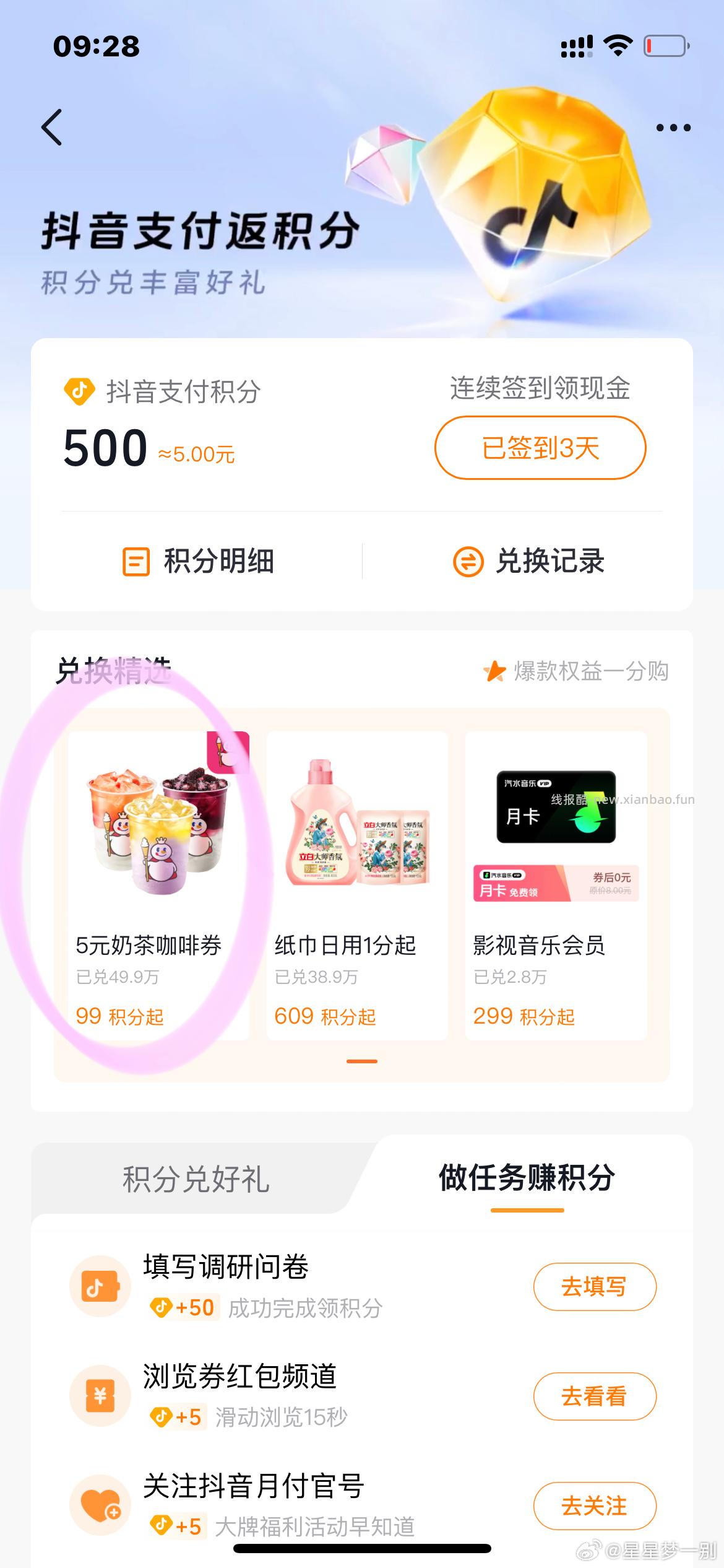 买 rx 用 dss 提交订单 去 dy 付 - 线报酷