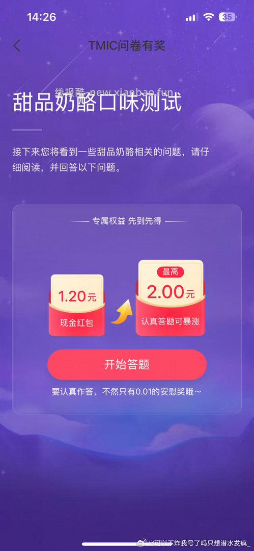 Yjwd甜品奶酪 无雷 - 线报酷