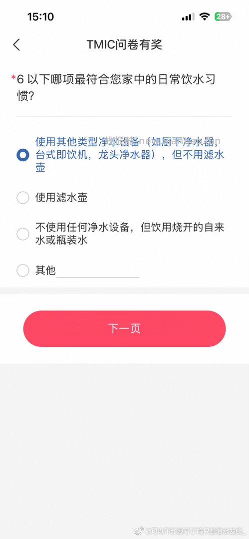 Yjwd台式净饮器 女26北京已婚有孩 应该没啥雷吧 birande的 - 线报酷