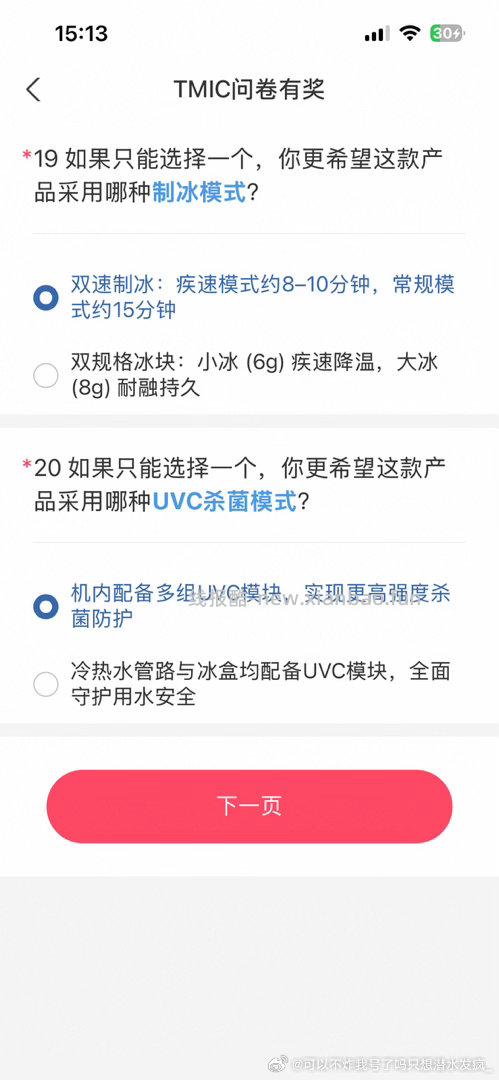 Yjwd台式净饮器 女26北京已婚有孩 应该没啥雷吧 birande的 - 线报酷