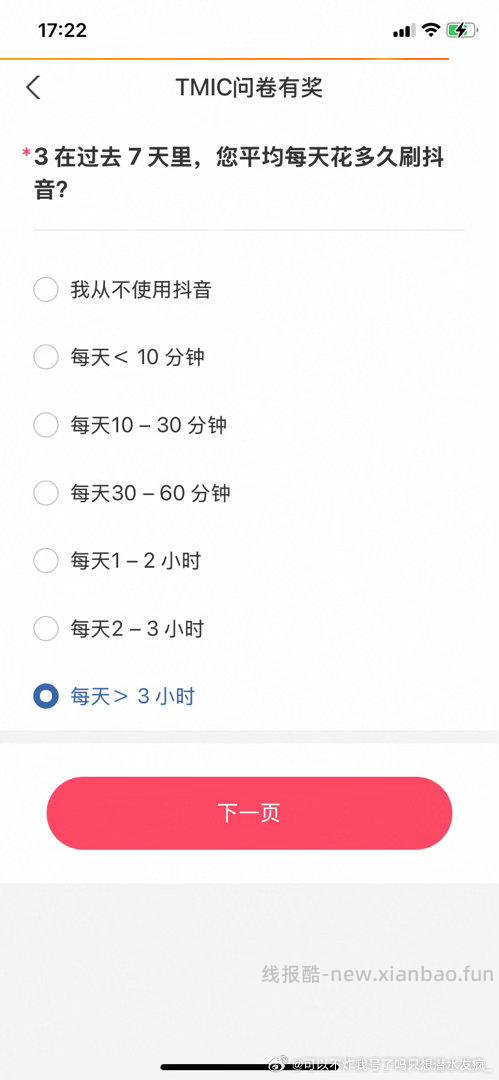 yjwd消费者 - 线报酷