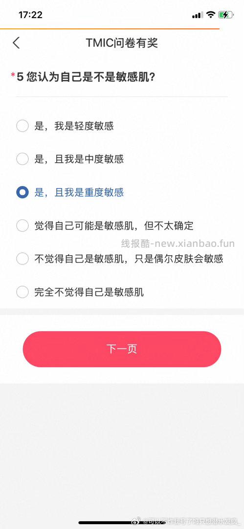 yjwd消费者 - 线报酷