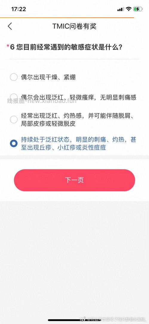 yjwd消费者 - 线报酷