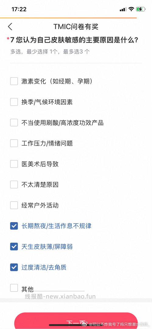 yjwd消费者 - 线报酷