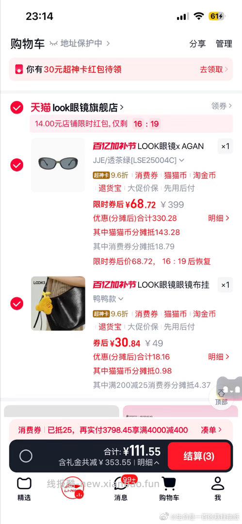 复刻姐妹作业 - 线报酷