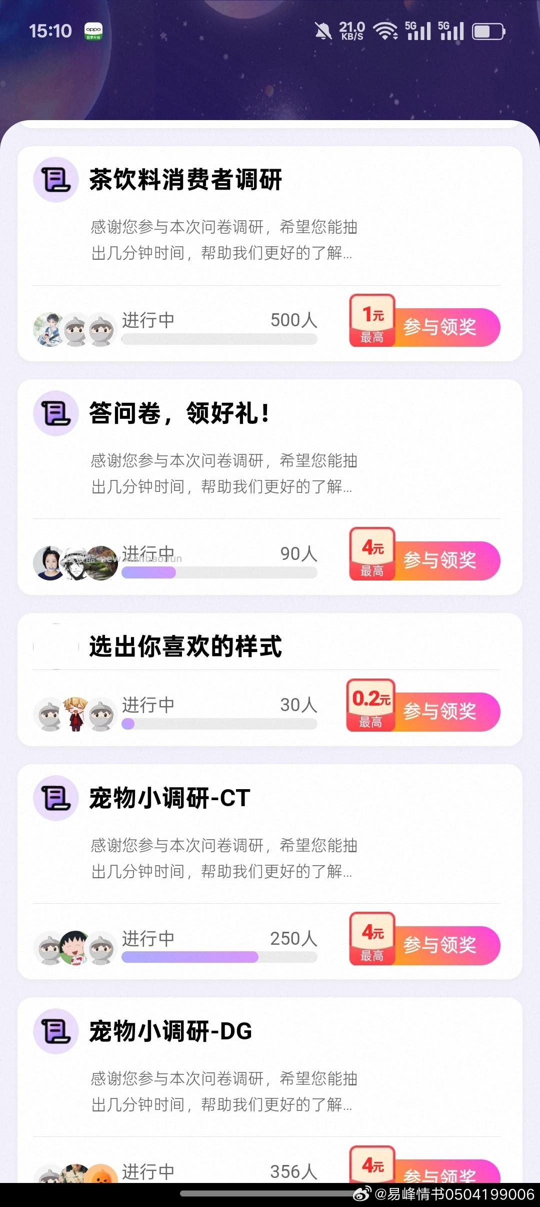 yjwd无雷慢答即可 笑cry - 线报酷