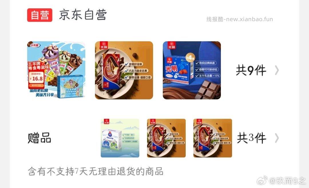 299-50硬买 算上赠品还是很划算的 - 线报酷