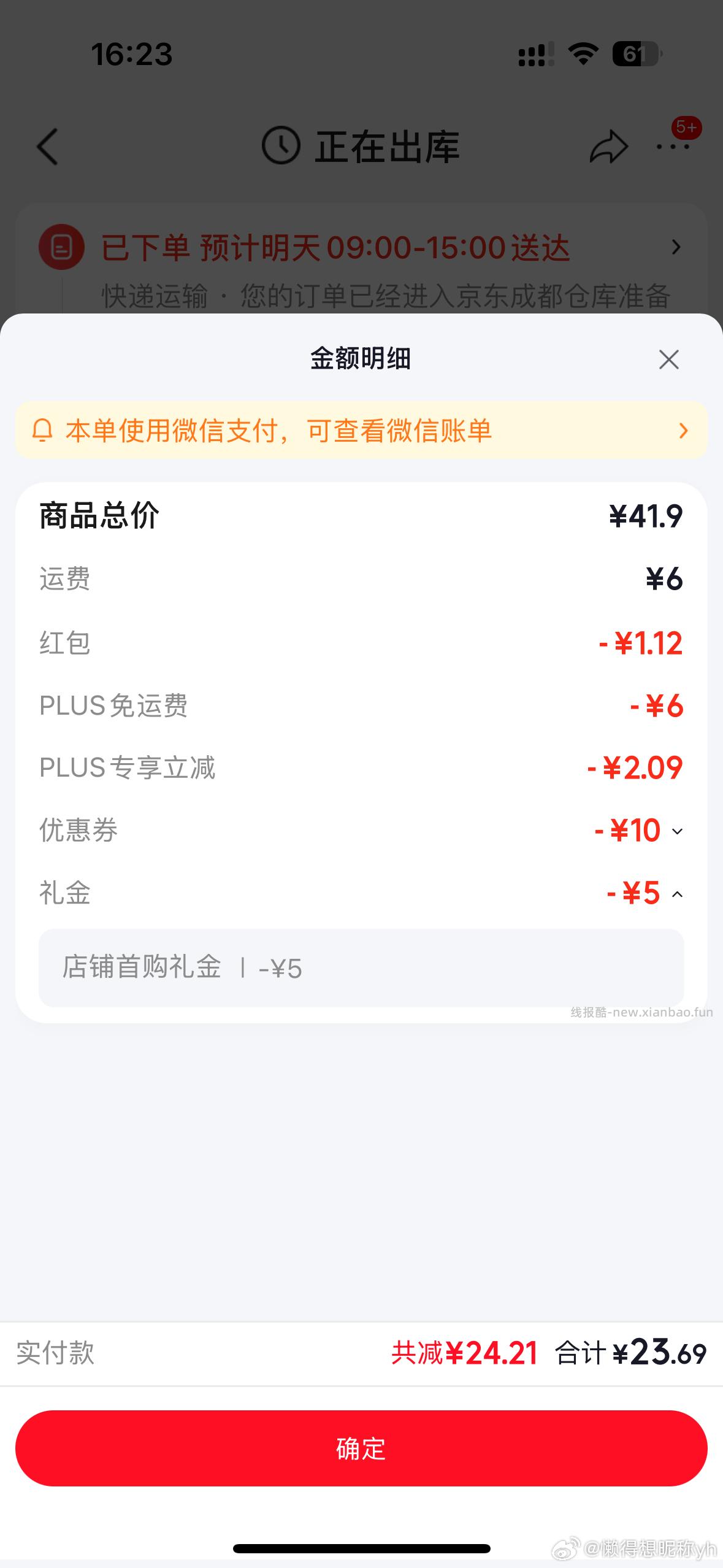 返5块相当于全免 买这个链接 砸蛋10 - 线报酷