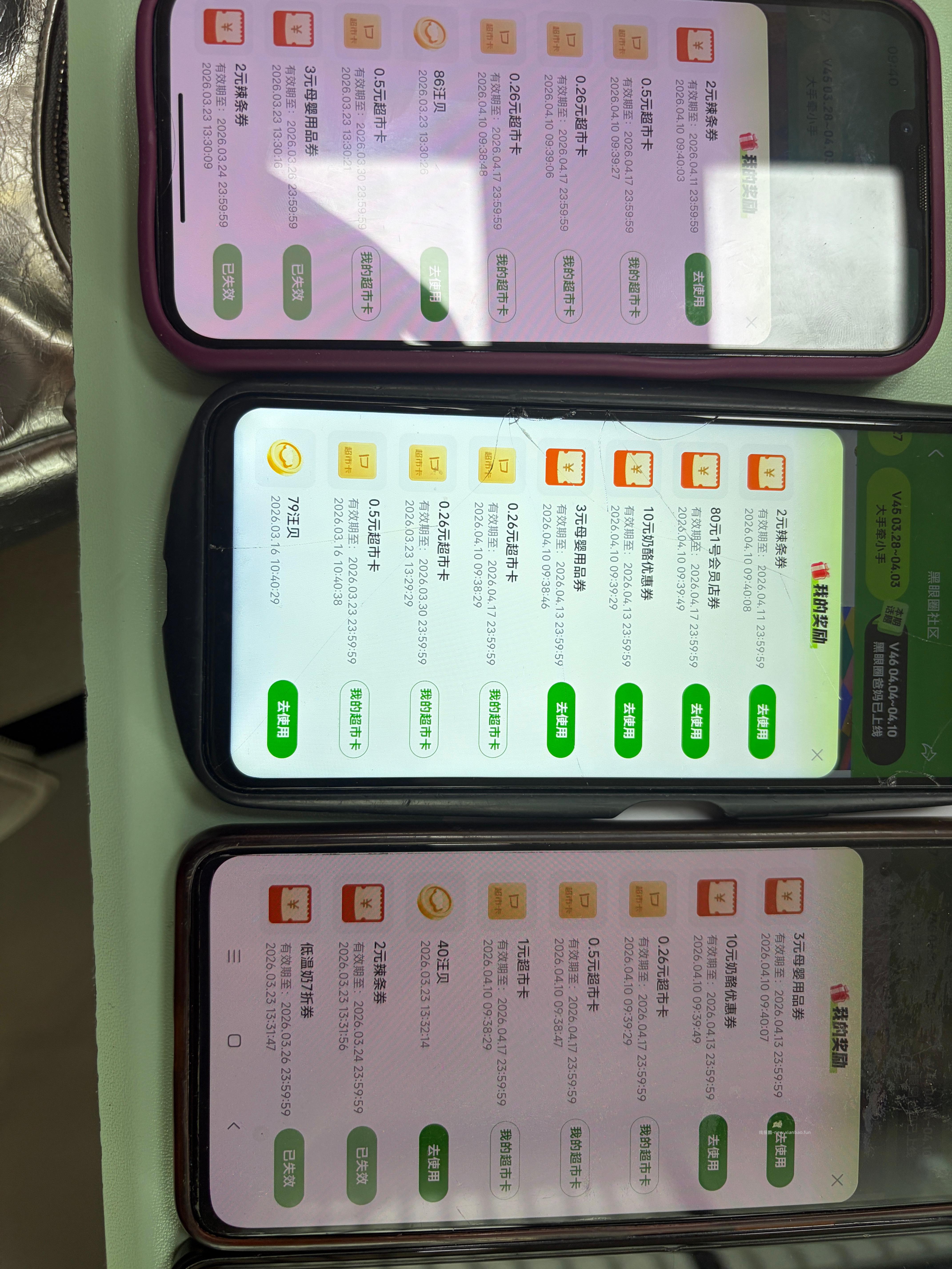 黑眼圈 - 线报酷