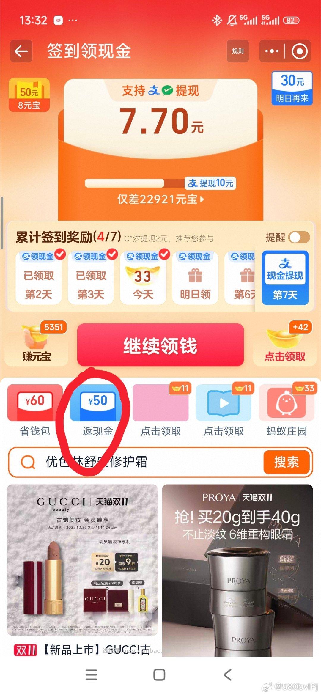 bly红宝石面霜 - 线报酷