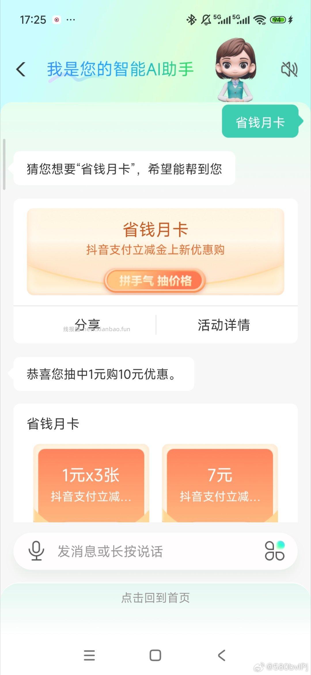 nh省钱月卡 - 线报酷