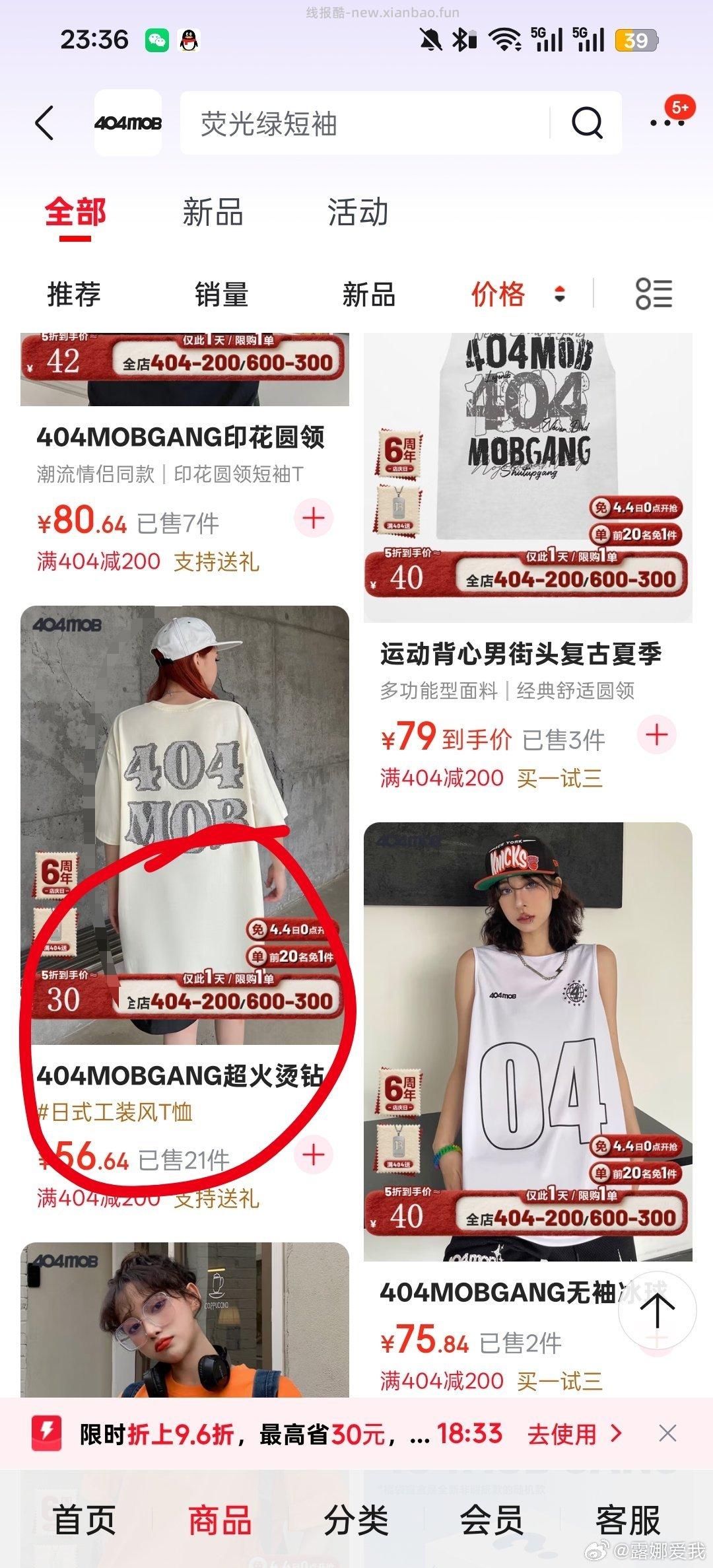 jd404还有很多能买 我刚才发出来他就下架了 大家可以自己去店里看看价格排序 - 线报酷