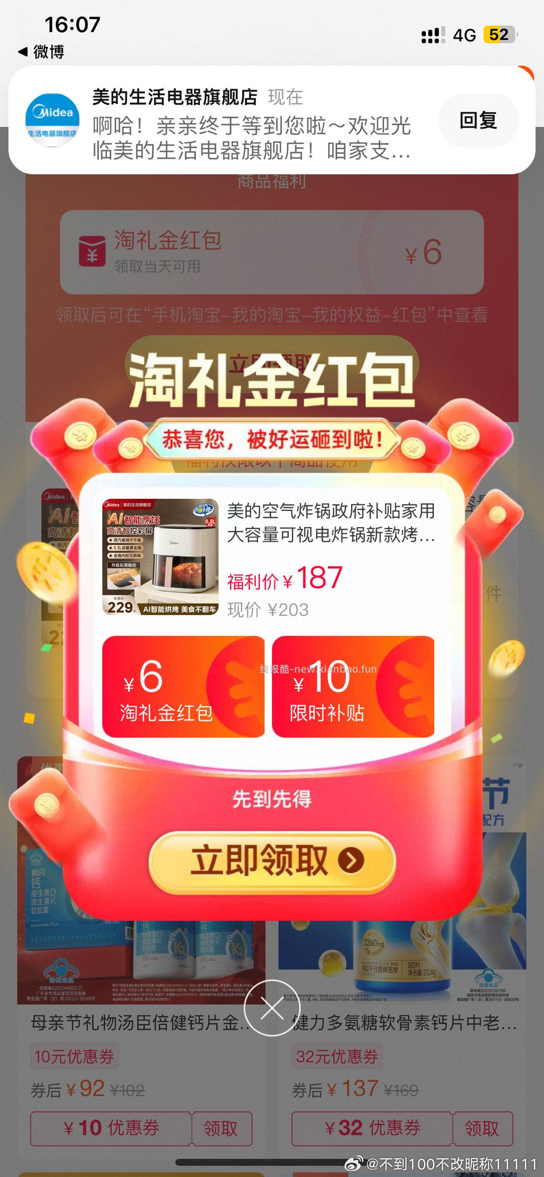 请问家人们什么🍚能弄出礼金啊 自己的🤖没出来 如果领别的博主的又没🍚了 - 线报酷