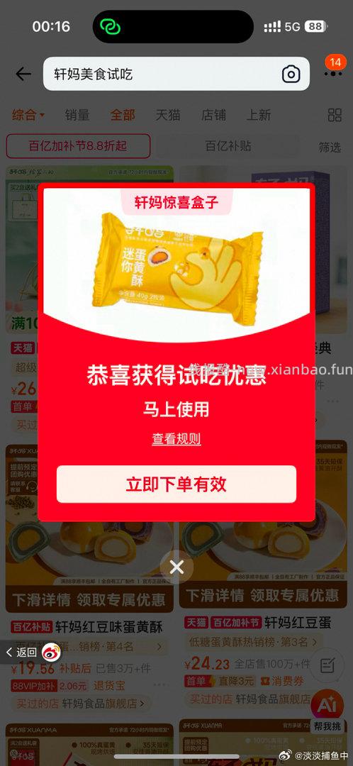 有这个 - 线报酷