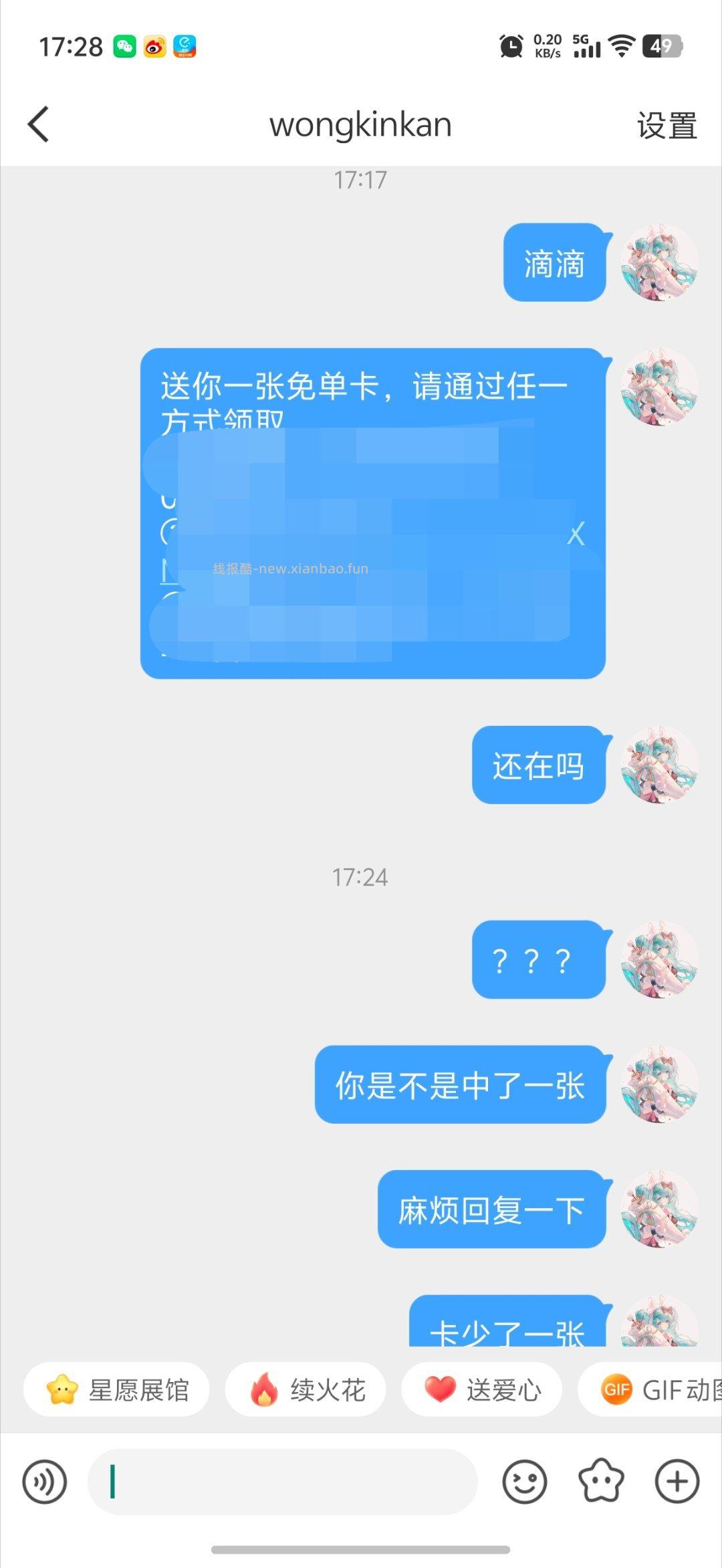 避雷 有人认识这个人吗 一声不吭把卡领了以后消失了 wongkinkan - 线报酷