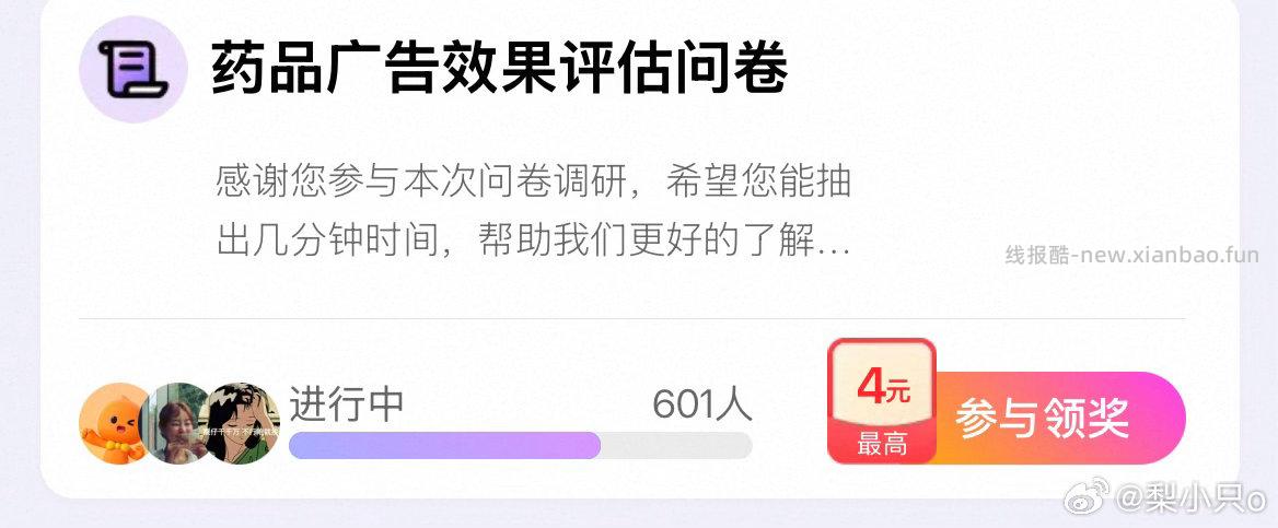 yjwd 药品 ​​​ - 线报酷