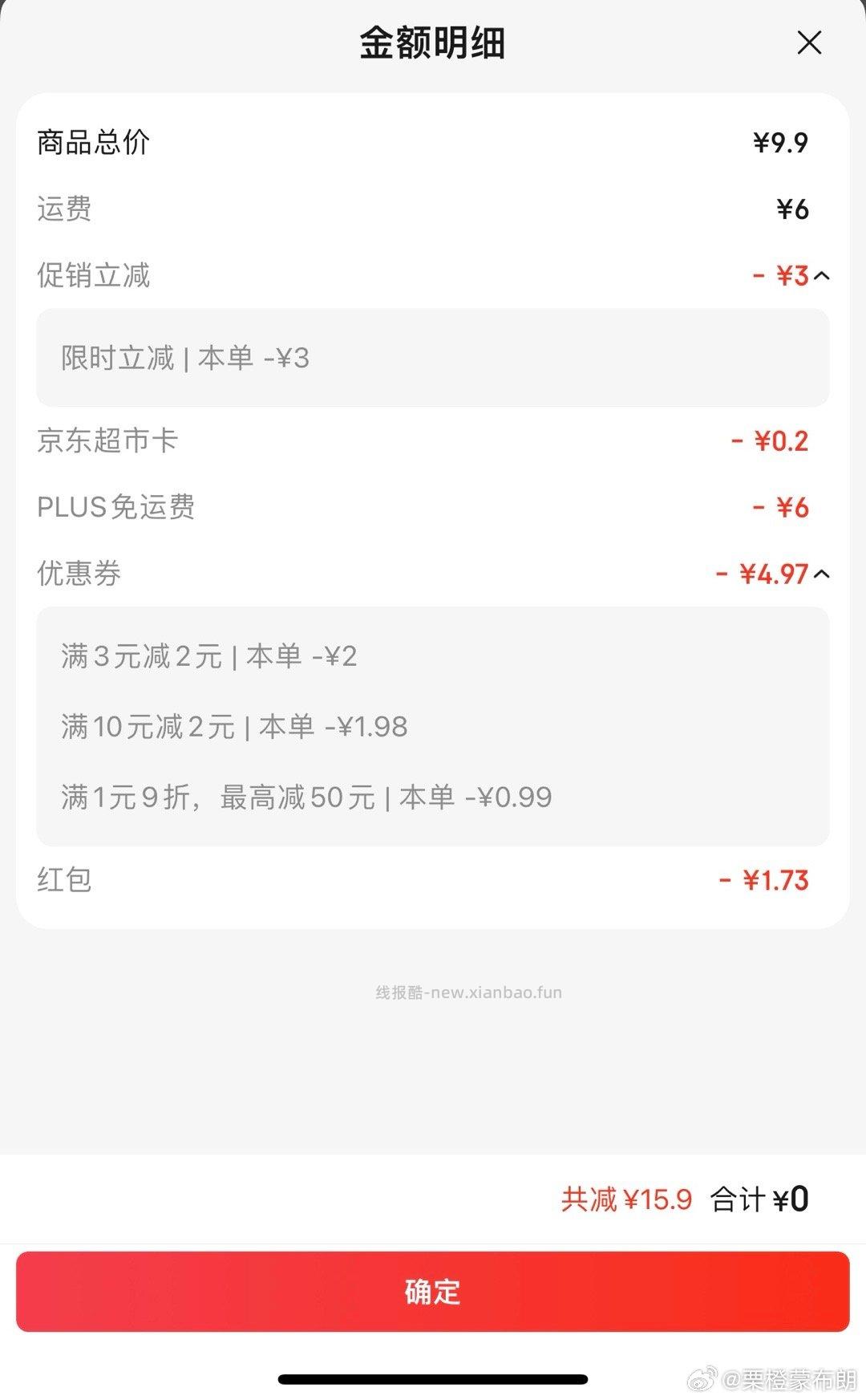 有立减叠sqk10-2反薅 - 线报酷