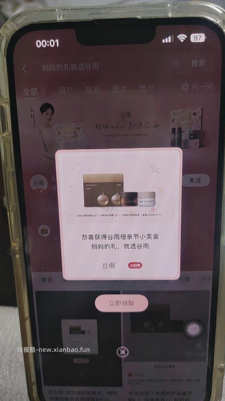 分享图片 - 线报酷