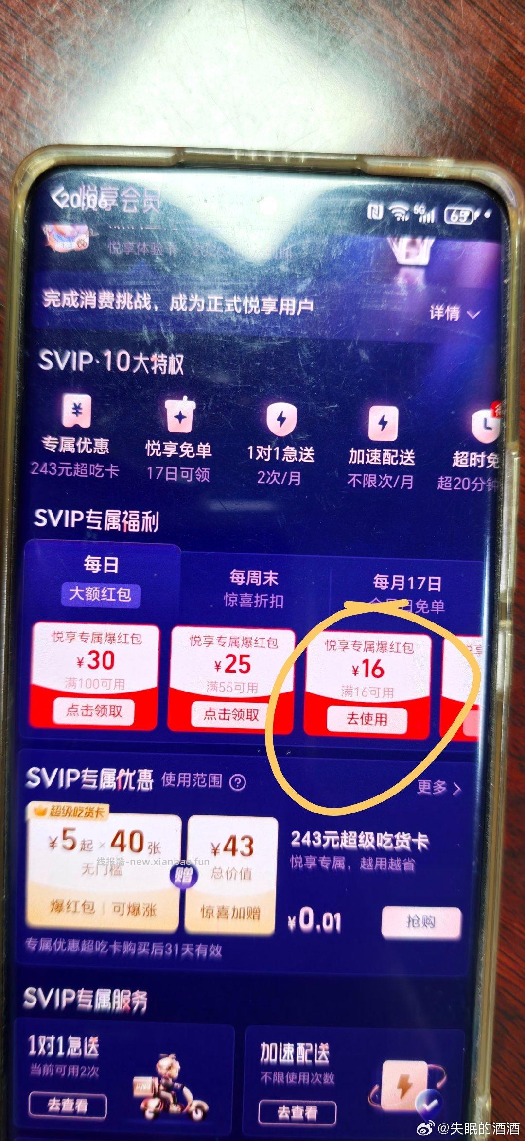 赠送了体验卡 两个号都有 - 线报酷
