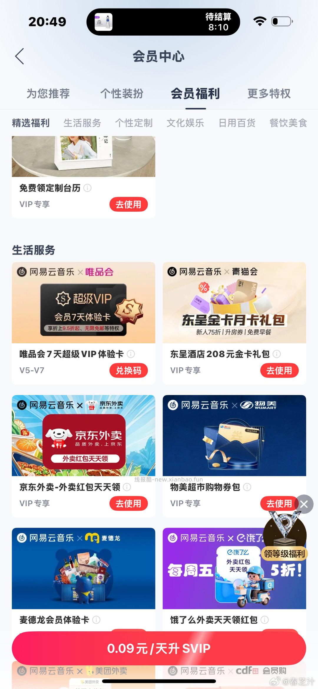 wph有60-40全品类⭕可20以内买zb卸妆膏/洗面奶 - 线报酷