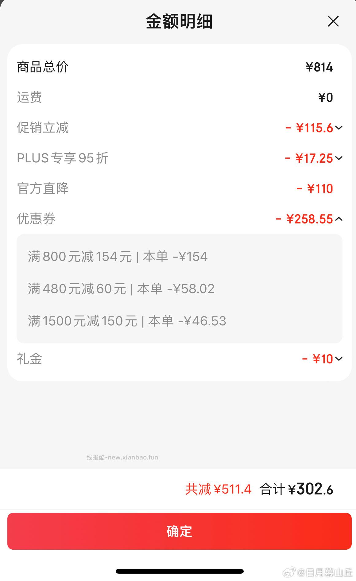 skq最低81 - 线报酷