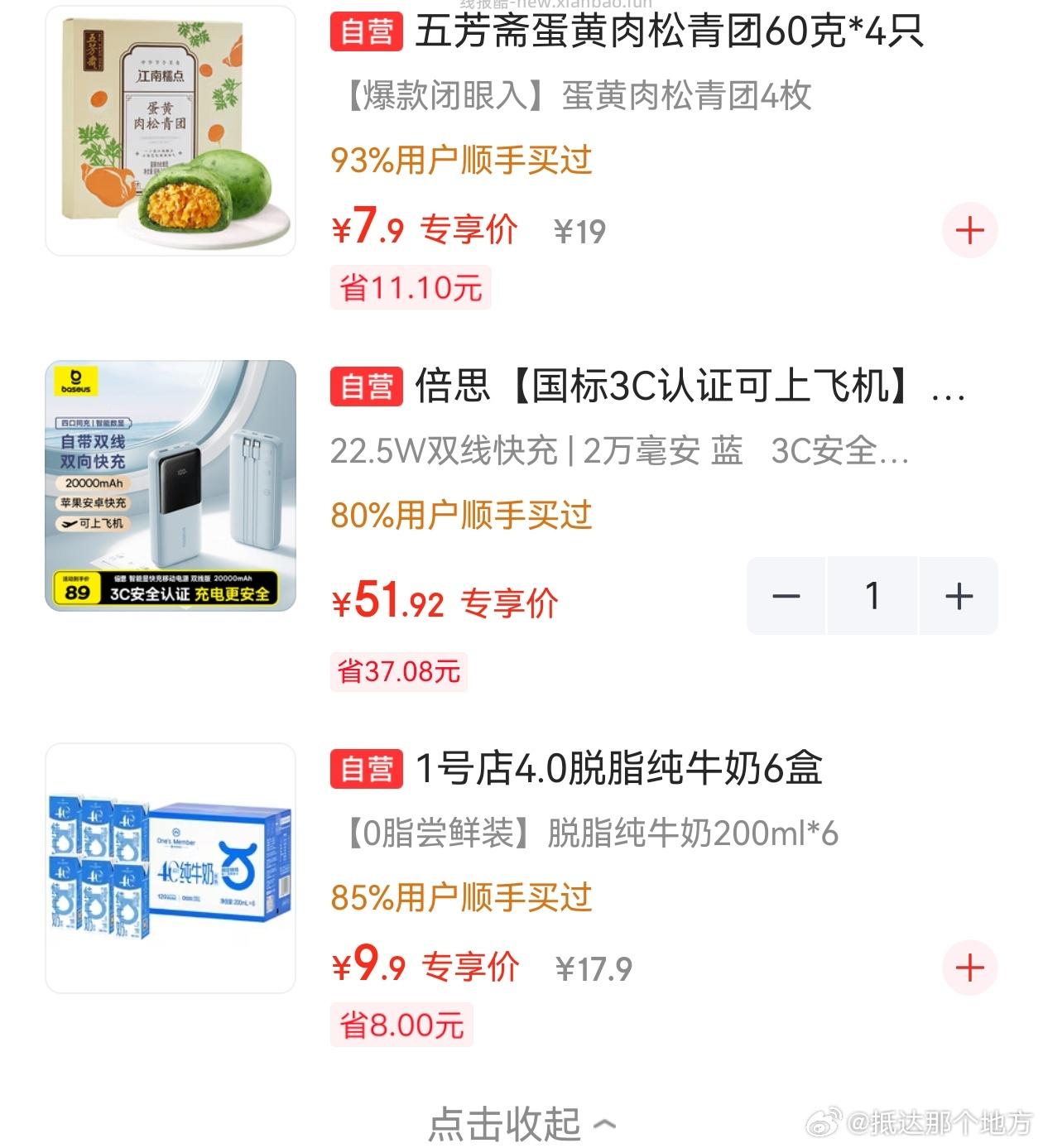 jd顺手买 51 两万毫安的充电宝 感觉价格还可以 - 线报酷