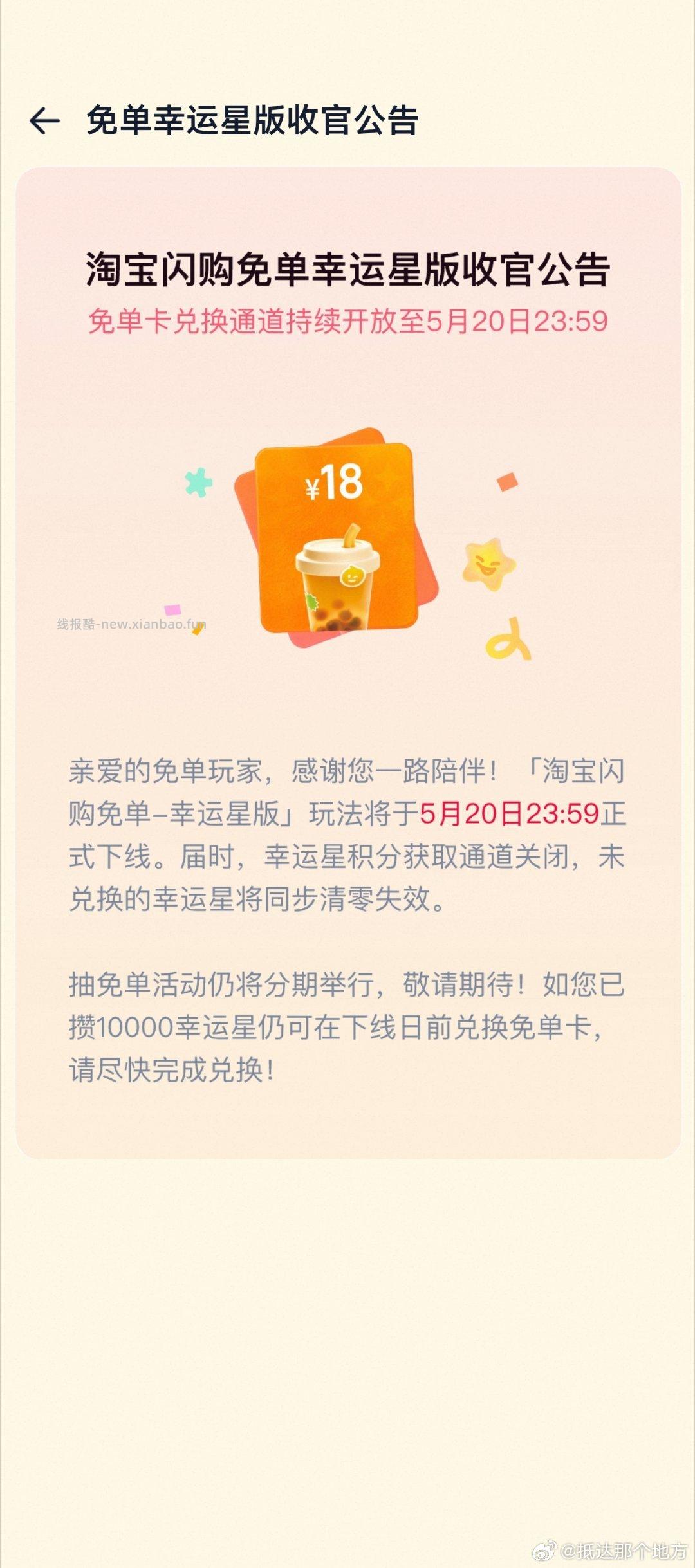 今早起来做奶茶卡任务 天都塌了 允悲 - 线报酷