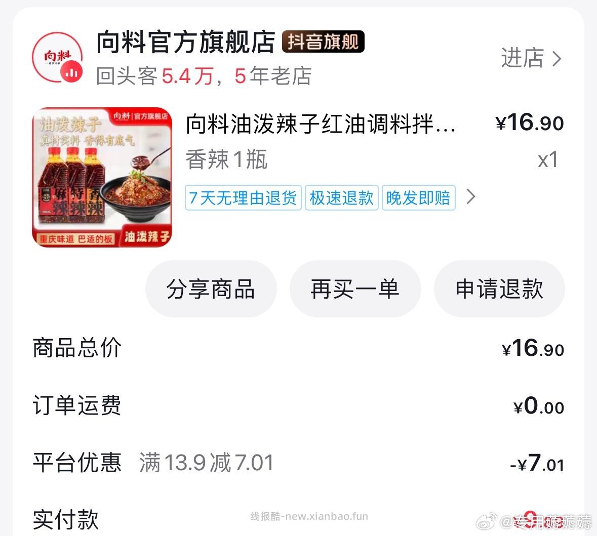 🤖返6.02 到手4.25 ​​​ - 线报酷