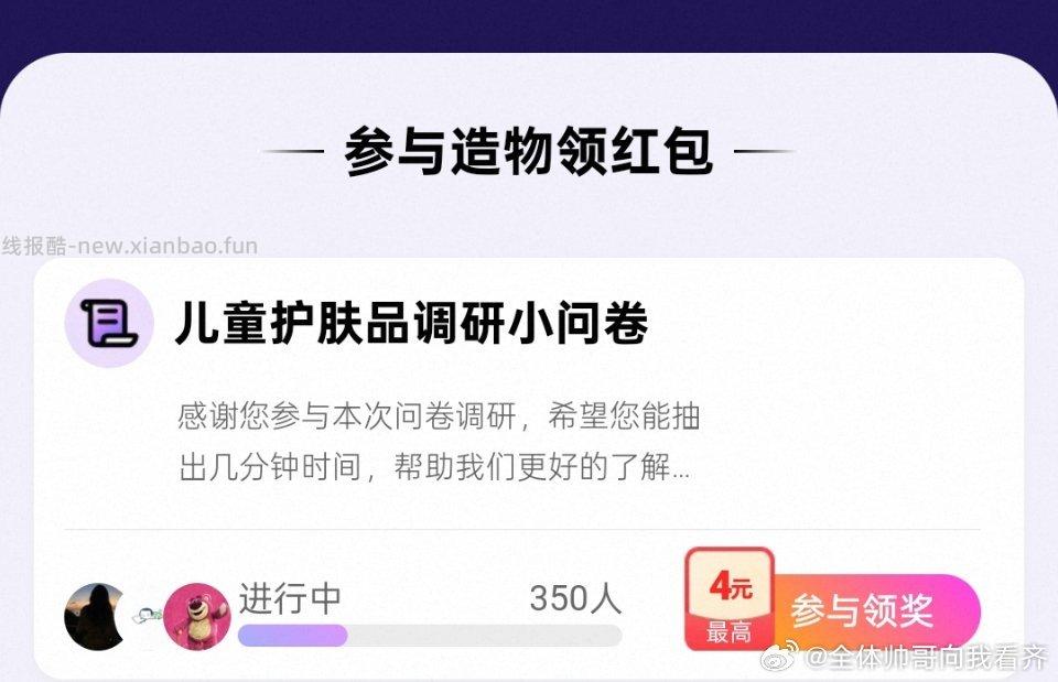 yjwd儿童护肤品 ​​​ - 线报酷