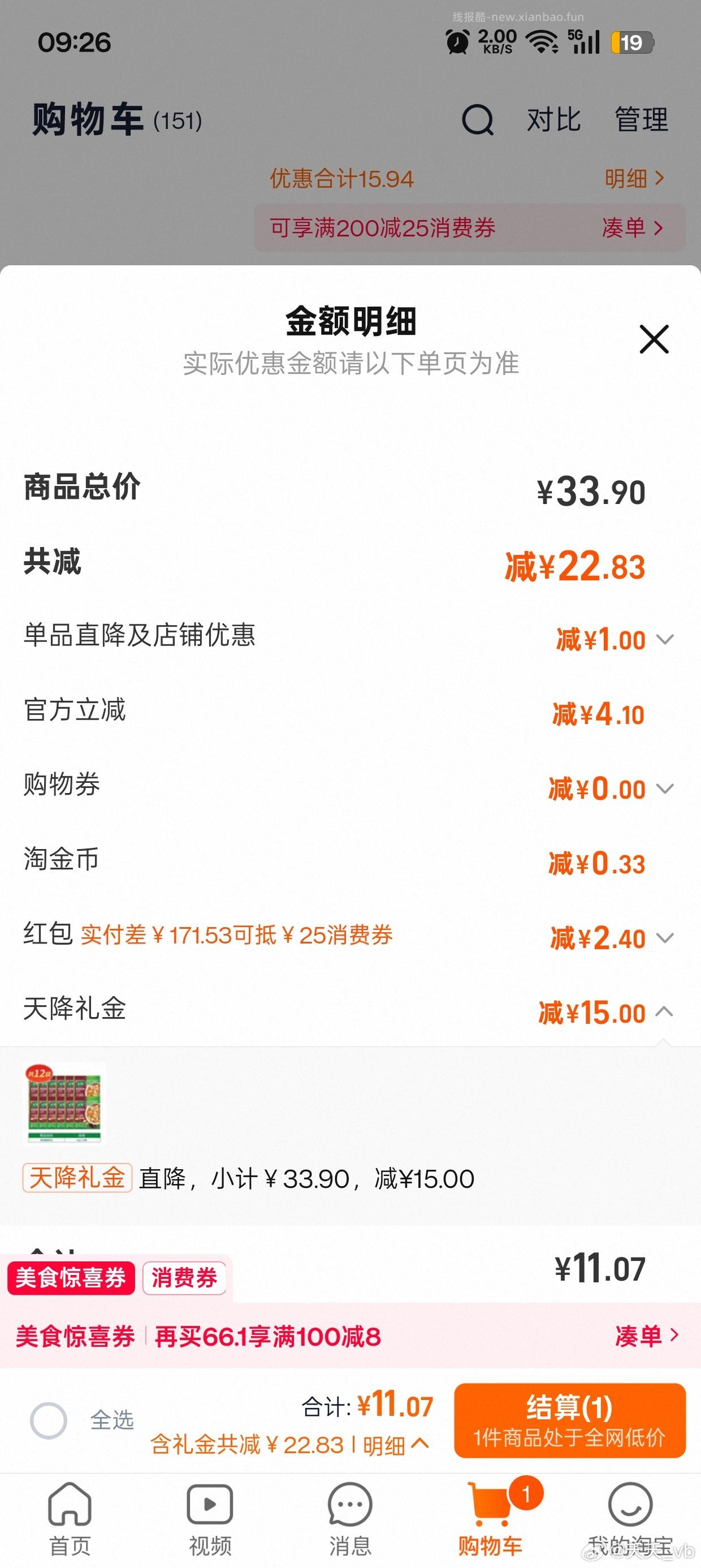 微博正文 这个姐妹的作业有sd15了 可以qd/tjb ​​​ - 线报酷