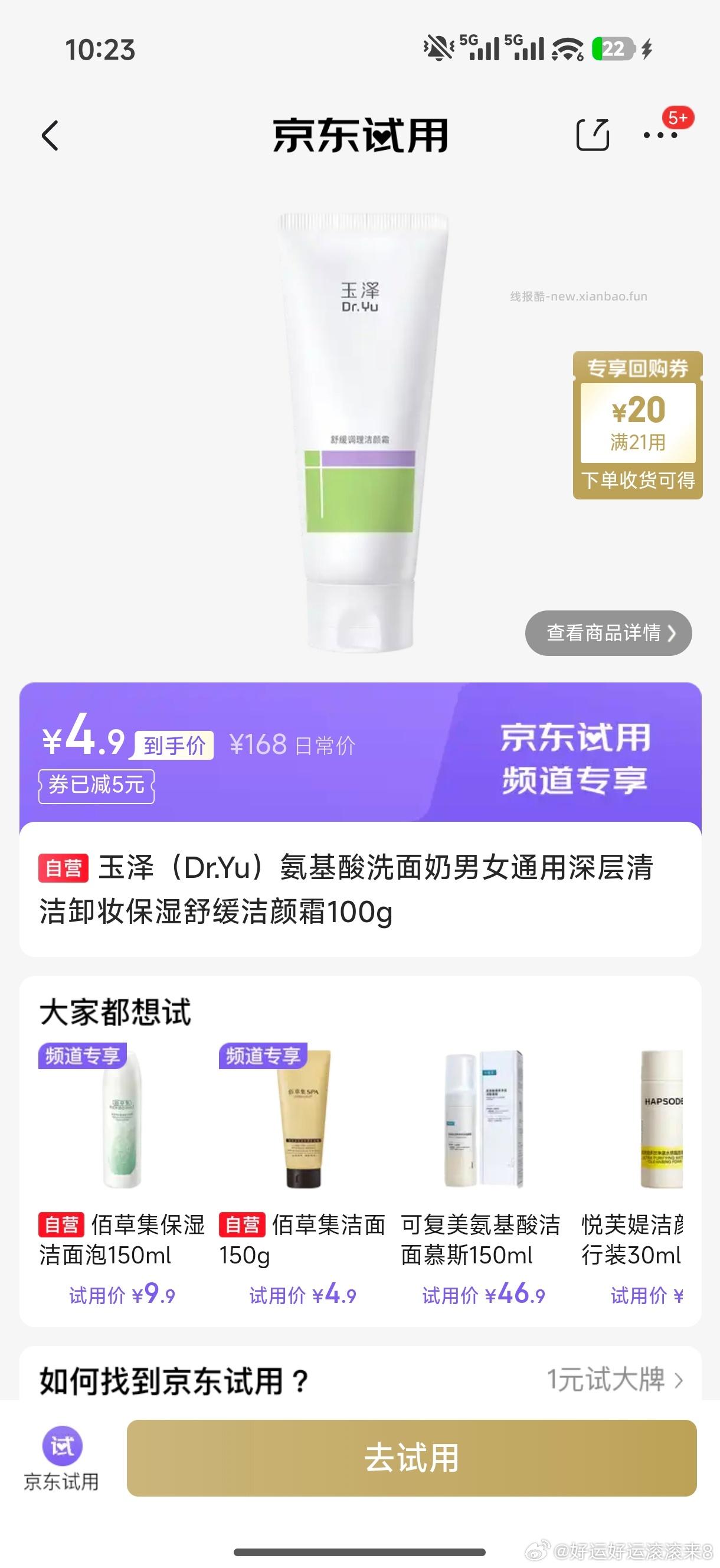 4.9yz bcj - 线报酷