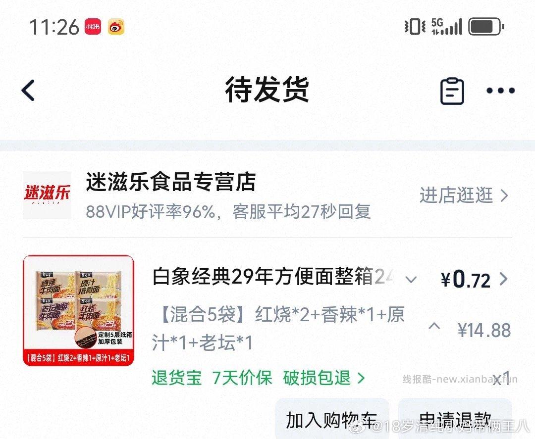 可以买这家有5袋过tjb - 线报酷