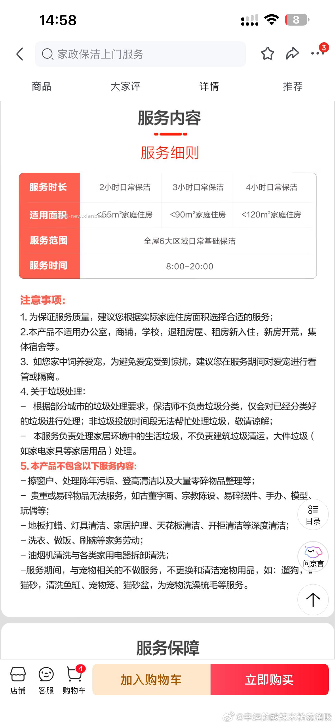 新的一年 积分jz又可以兑了 但是姐妹们注意 千万要把jz的服务内容页贴上去 - 线报酷