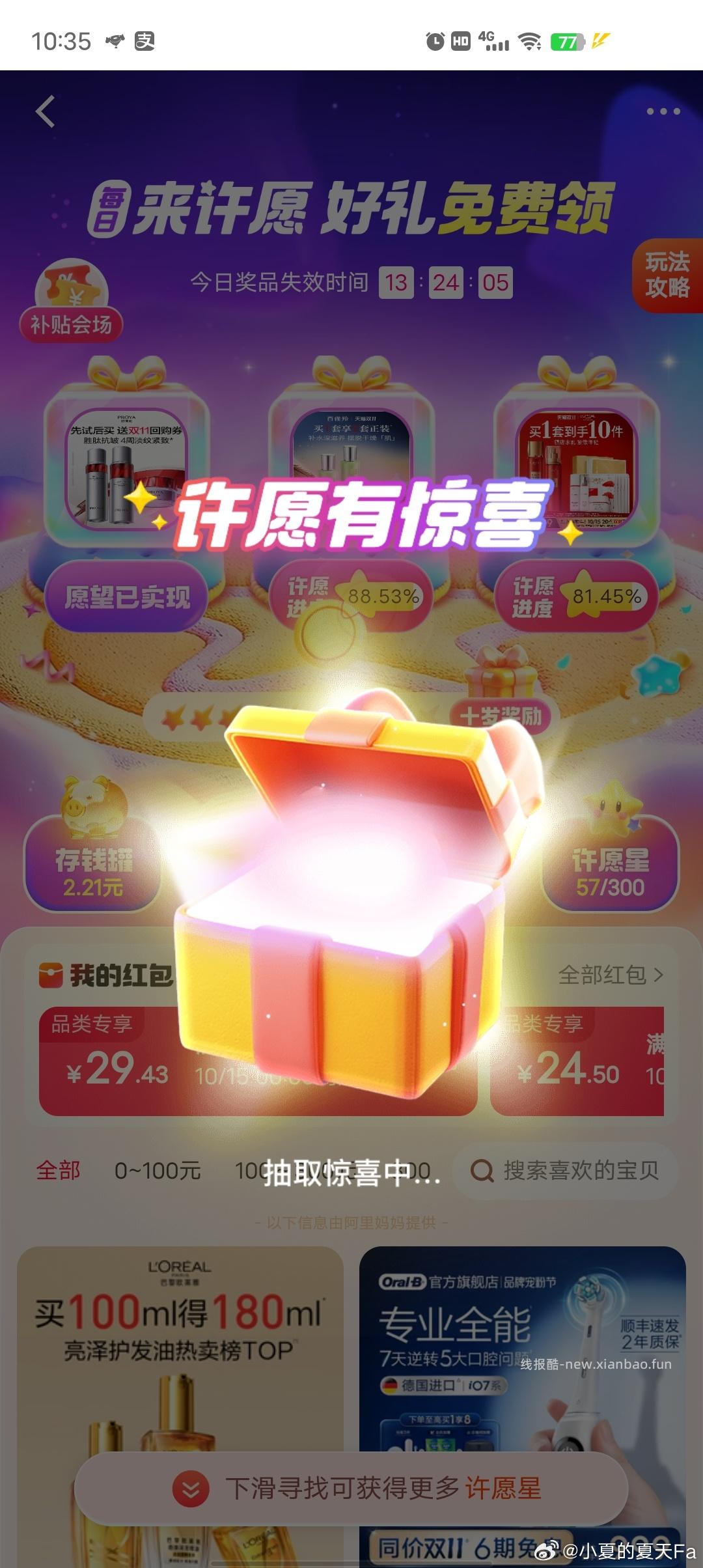 低保暴击17 - 线报酷