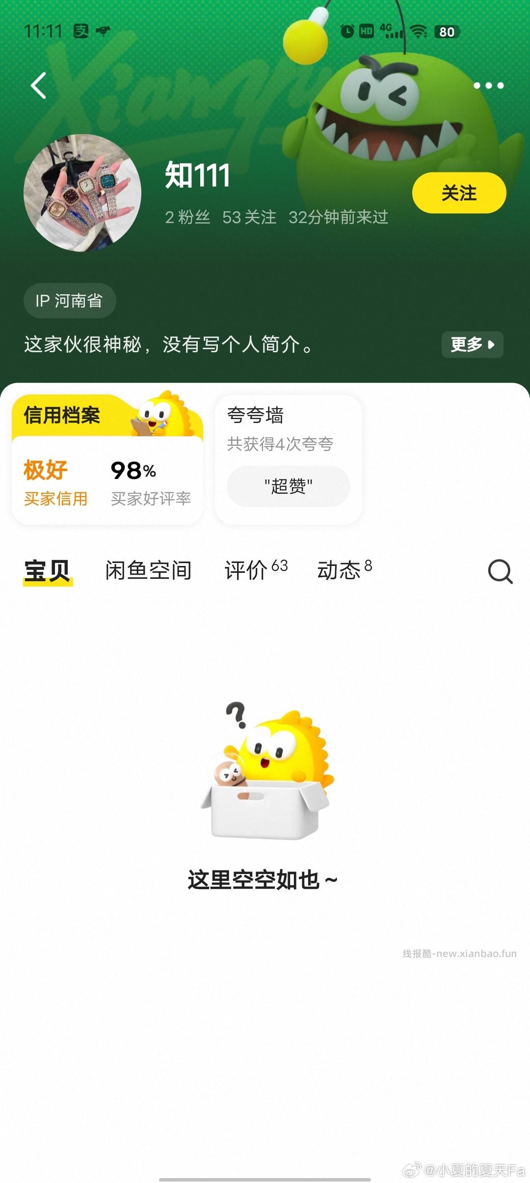 🐟 ➗gy的避雷这个傻x 事后我去看快递记录 发现根本还没取件 就来说假货 - 线报酷