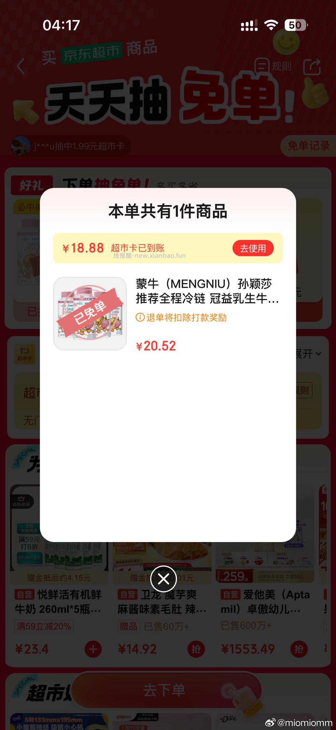 试试md ​​​ - 线报酷