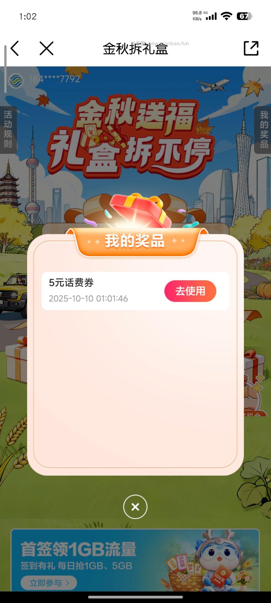 gdyd 金秋拆礼盒2-2 - 线报酷