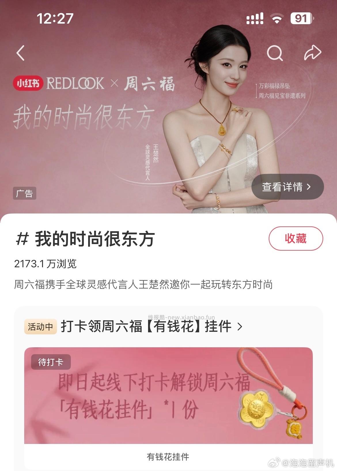 🍠🔍做任务 需要线下领 - 线报酷