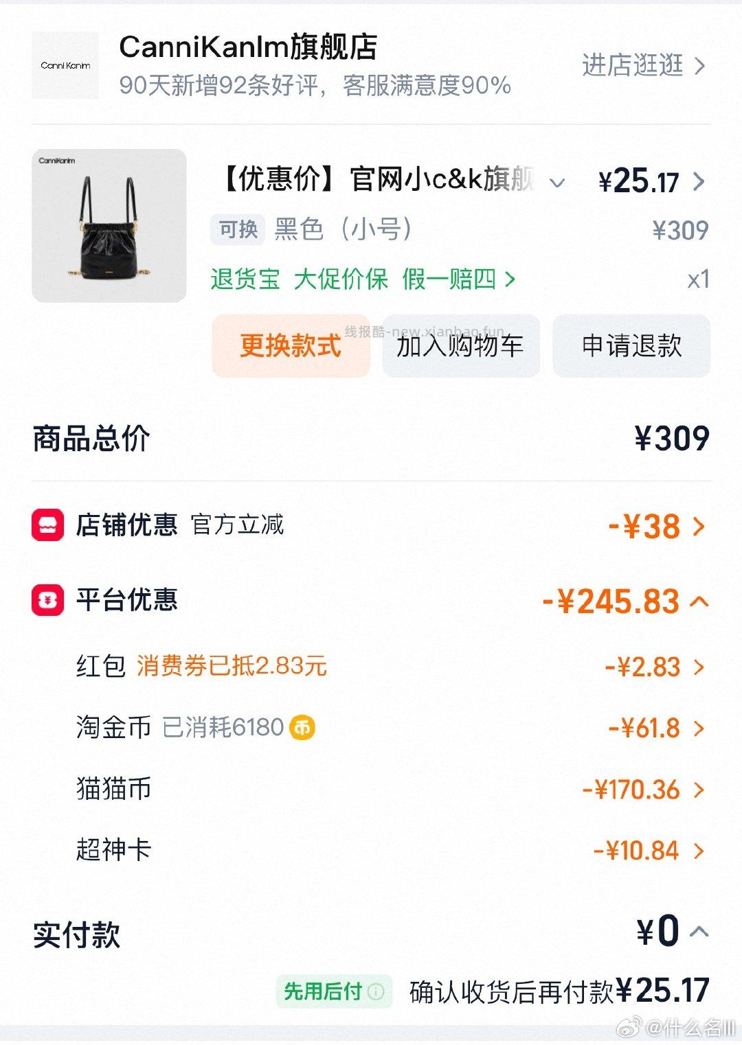 🐱币买了这款包 没有之前姐妹发的那款便宜 但是更喜欢流浪 送花花 - 线报酷