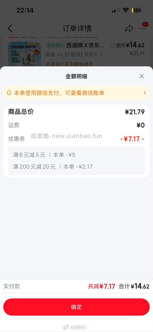 喝牛奶嘛 买过了 好喝的 - 线报酷