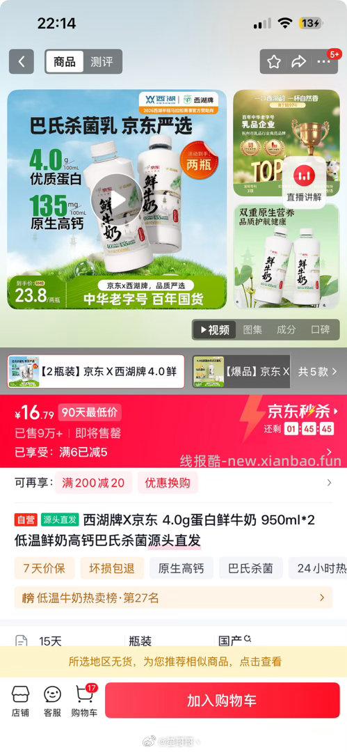 喝牛奶嘛 买过了 好喝的 - 线报酷