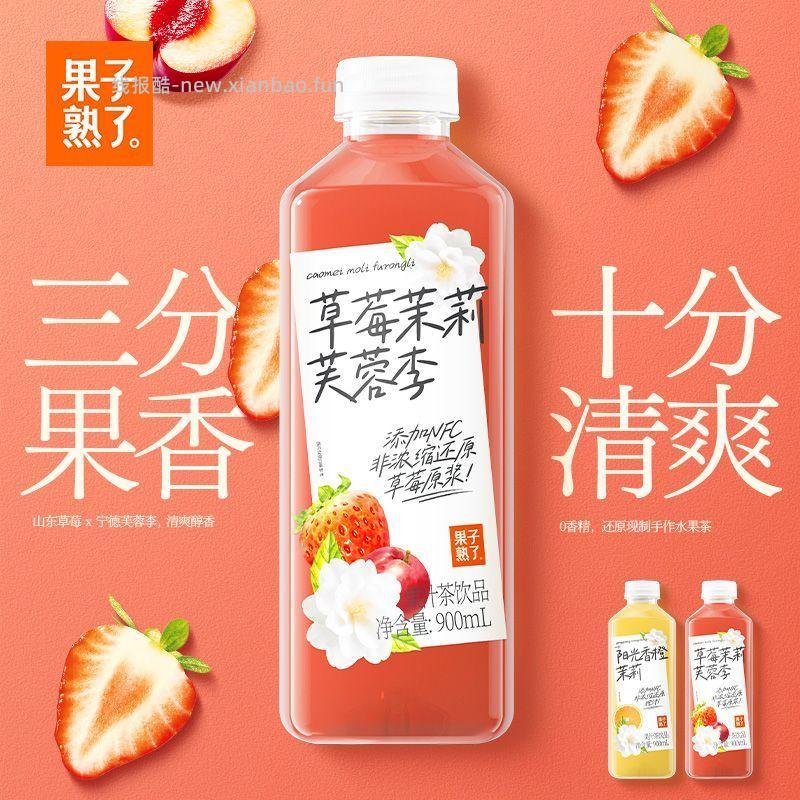 月8日到期 果子熟了 果汁茶饮料900ml 4瓶装 22.89 - 线报酷