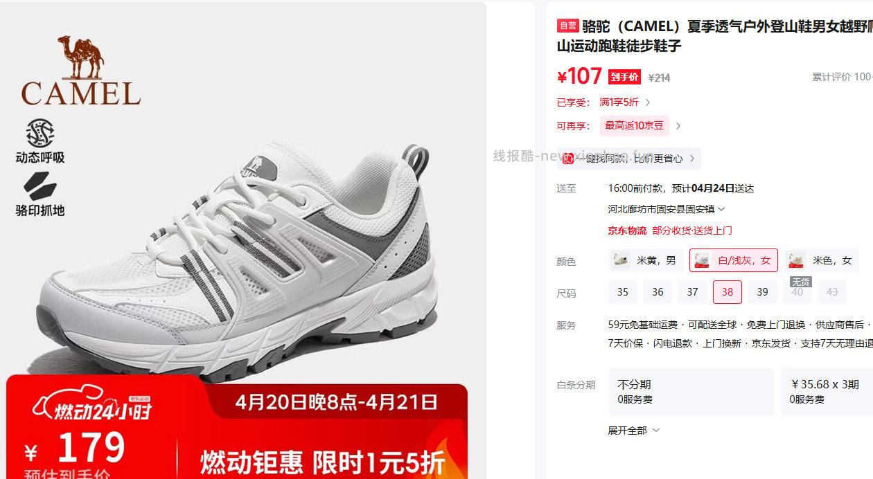 骆驼夏季透气户外登山鞋女款 107元 - 线报酷