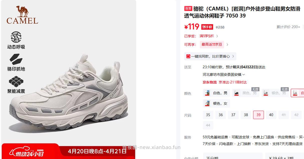 骆驼岩洞户外徒步登山鞋女款 119元 - 线报酷