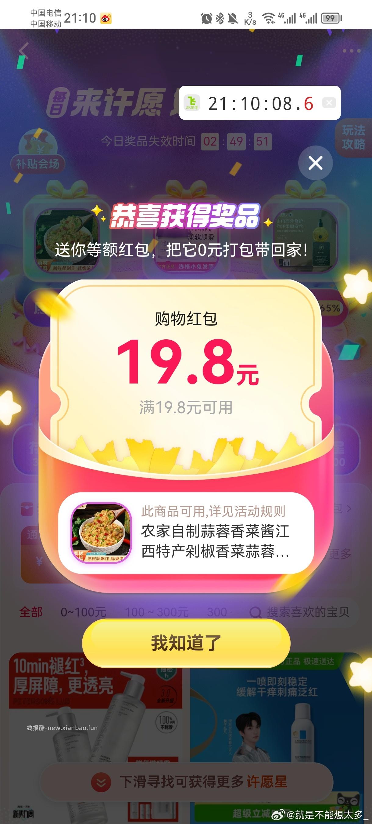 cn低保 +6.85 - 线报酷